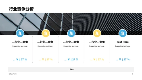 黑色商务科技公司新品上市发布会方案PPT下载