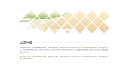 绿色插画风小清新学生读书分享教育PPT模板