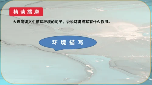 15《故乡》课件