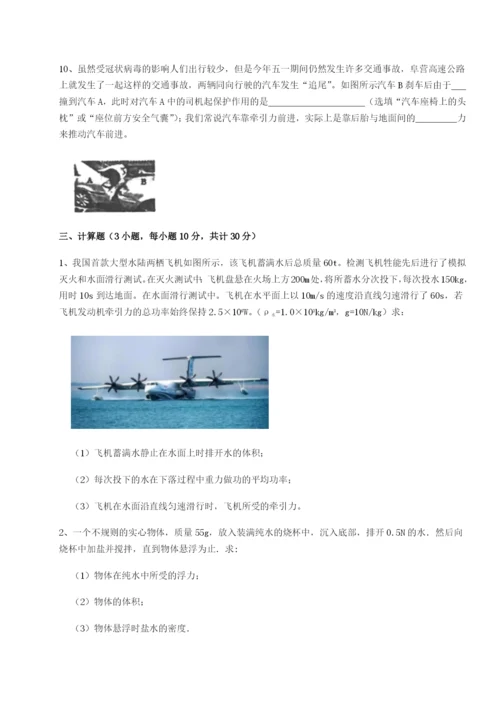 小卷练透湖南长沙市铁路一中物理八年级下册期末考试综合测评试题（解析版）.docx