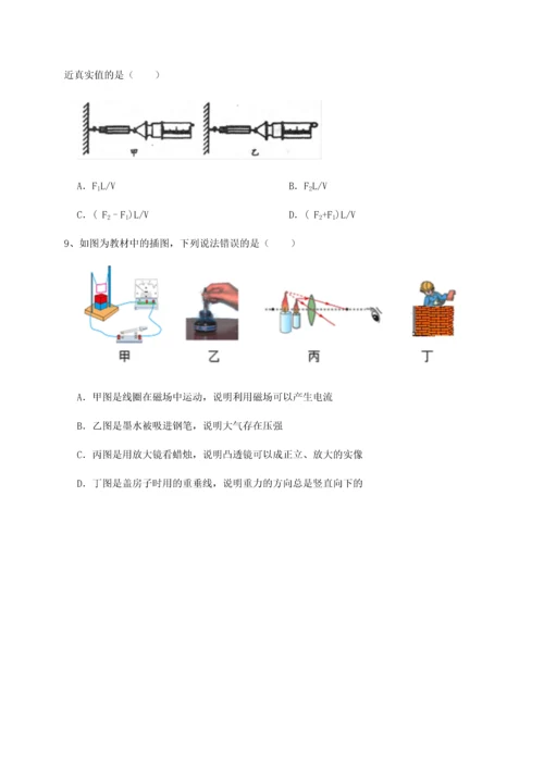 第二次月考滚动检测卷-重庆市大学城第一中学物理八年级下册期末考试章节测评A卷（解析版）.docx