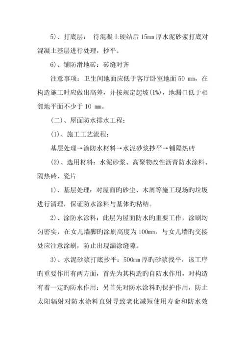 2023年工地建筑施工员实习报告.docx