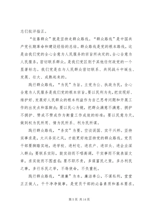 乡镇走党的群众路线教育学习心得体会.docx