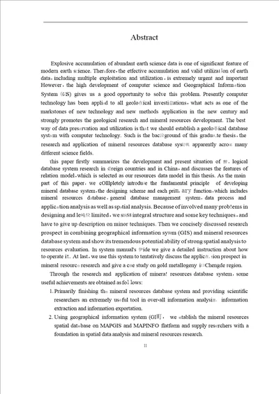 矿产资源数据库系统的研究及应用研究地球探测与信息技术专业毕业论文