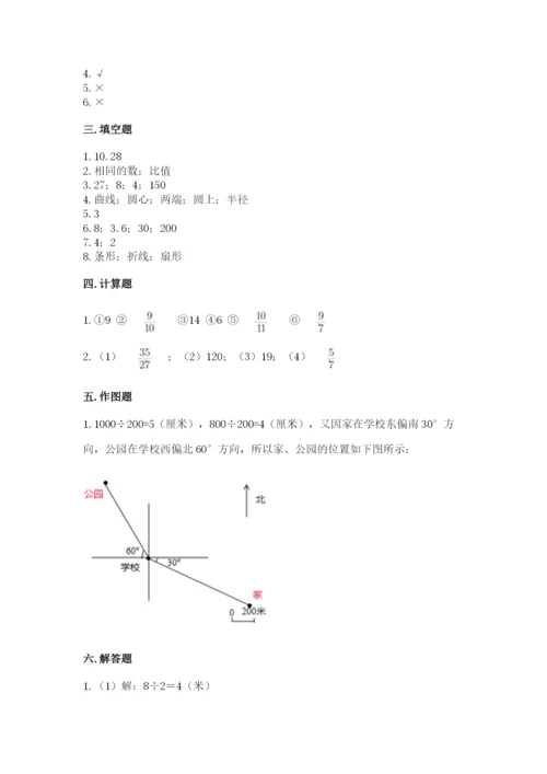六年级数学上册期末考试卷完美版.docx