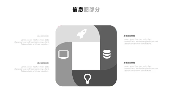 优雅灰色创意版式公司简介商务PPT模板