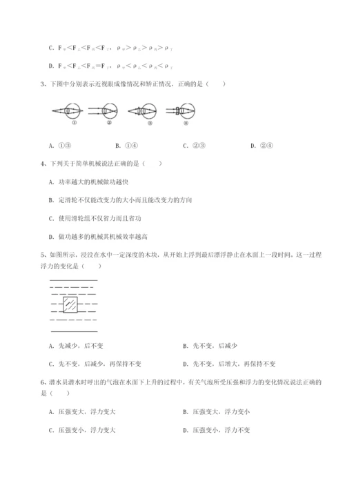 基础强化安徽无为县襄安中学物理八年级下册期末考试重点解析试题（含答案解析）.docx