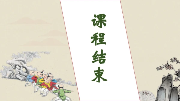 【核心素养】部编版语文五年级下册-1.古诗三首 第1课时（课件）