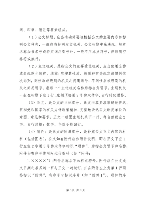 学习十八届五中全会心得体会最新.docx