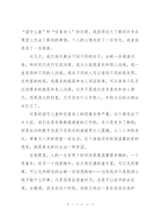 三下乡社会实践报告心得体会5篇.docx