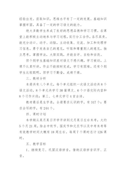部编三年级语文单元教学计划_1.docx