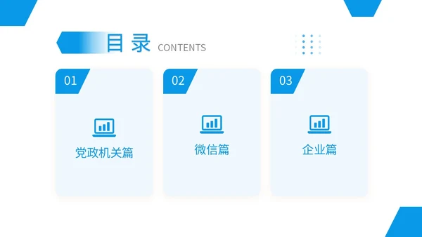 网络安全宣传周网络安全保密ppt