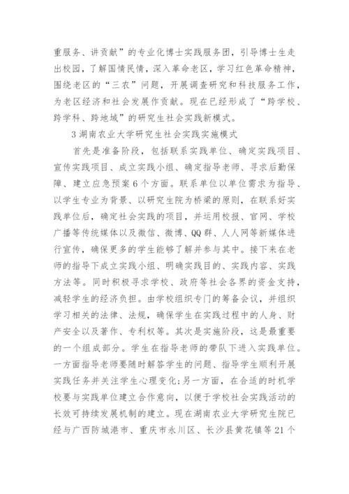 社会实践调查论文.docx
