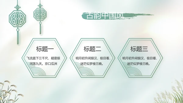 中国风二十四节气寒露节气介绍PPT