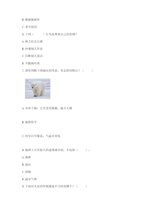 六年级下册道德与法治第二单元《爱护地球 共同责任》测试卷及参考答案（精练）.docx