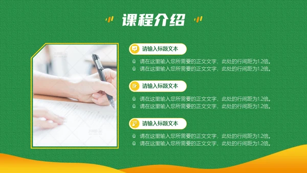 情绪管理企业职场培训通用PPT课程模板