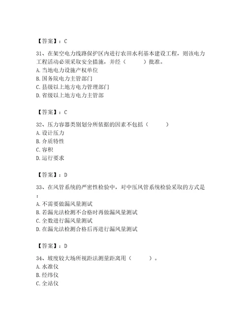 施工员之设备安装施工基础知识考试题库及答案名校卷