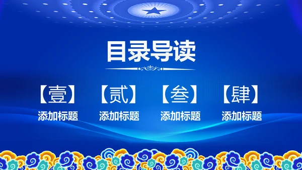蓝色检察院工作总结汇报PPT模板法律监督