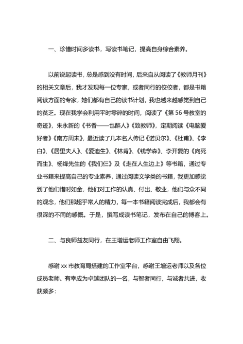 初中信息技术教师个人工作自我总结.docx