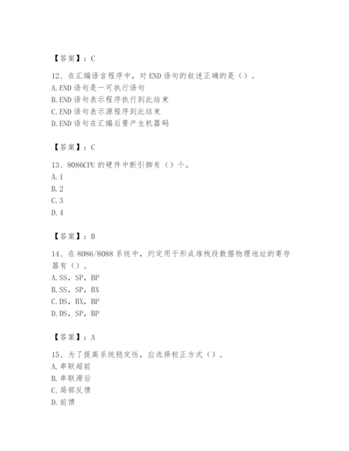 2024年国家电网招聘之自动控制类题库【精练】.docx