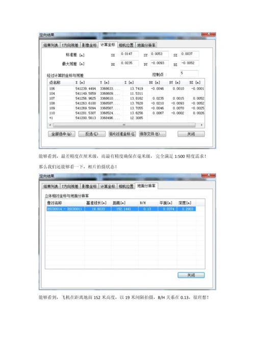 IS土方测量专项方案.docx