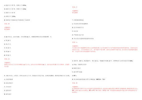 2022年09月中山大学孙逸仙纪念医院乳腺肿瘤中心龚畅副教授公开招聘4名专职科研人员和博士后考试参考题库含详解