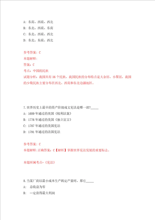 广东中山市公路事务中心所属事业单位招考聘用事业单位人员模拟试卷含答案解析0