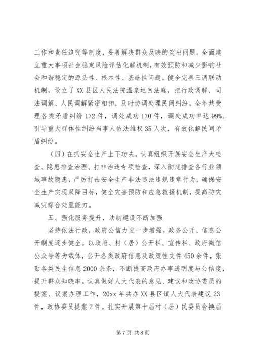 乡镇建设小康社会某年工作总结.docx