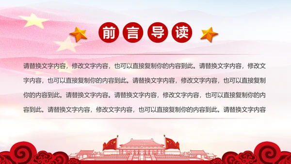 红色大气公安局警察交警队特警派出所民警PPT