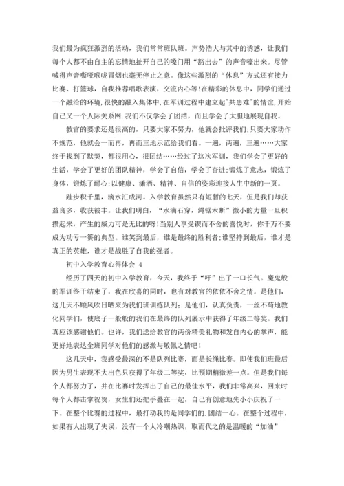 初中入学教育心得体会 8篇.docx