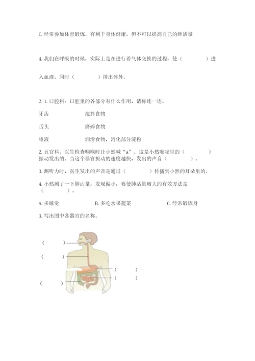 教科版四年级上册科学期末测试卷必考题.docx