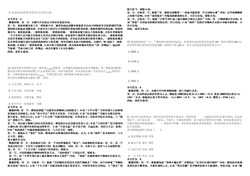 2023年02月广西北海市铁山港区人力资源和社会保障局财务工作人员招考聘用笔试题库含答案解析