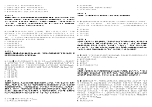 2022年03月贵州凯里市事业单位高层次和急需紧缺人才引进37人强化冲刺卷贰3套附答案详解