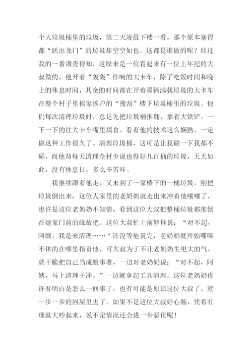 文明小使者作文.docx