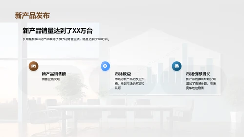 简约风其他行业总结汇报PPT模板