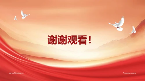红色简约学习教育PPT模板