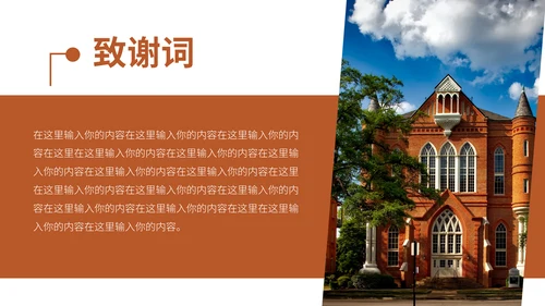 结构工程建筑应用规范报告通用PPT模板