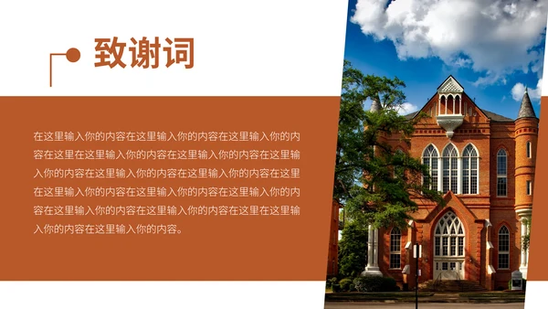 结构工程建筑应用规范报告通用PPT模板