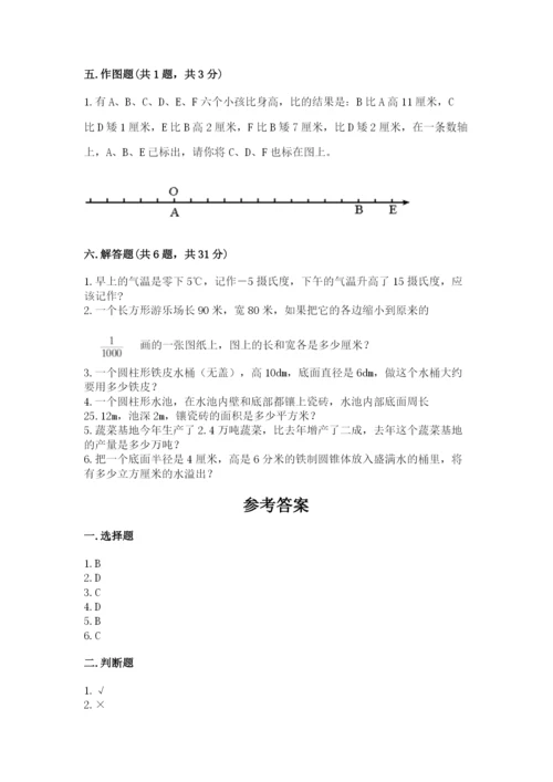 凉山彝族自治州小升初数学测试卷及1套完整答案.docx