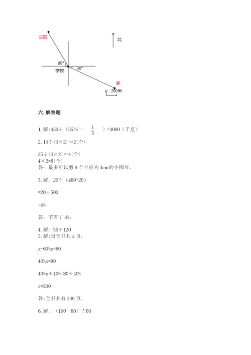 2022六年级上册数学期末测试卷带答案（名师推荐）.docx