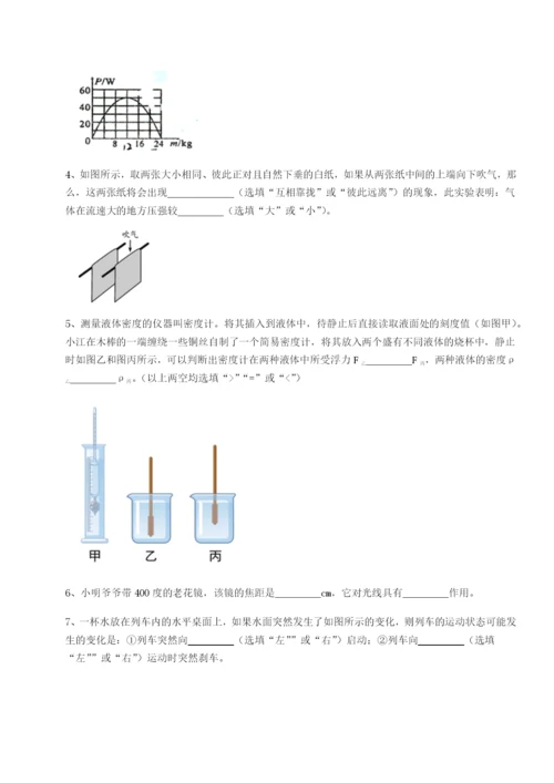 滚动提升练习湖南长沙市实验中学物理八年级下册期末考试综合训练试卷（含答案详解）.docx