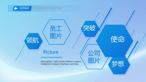 蓝色签约仪式启动大会战略合作策划PPT