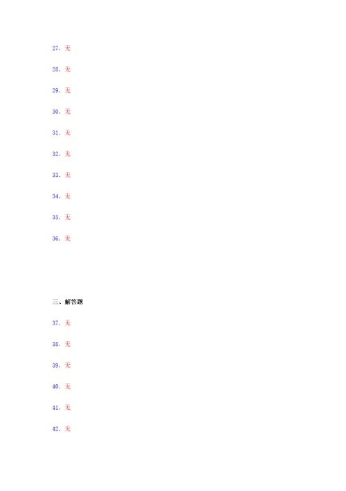 浙教版 2021-2022学年度八年级数学上册模拟测试卷 (8578)