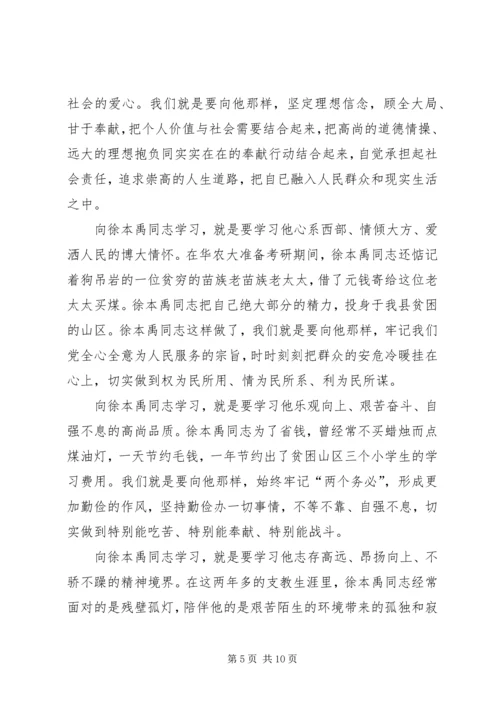 县委书记在先进事迹报告会上的讲话.docx