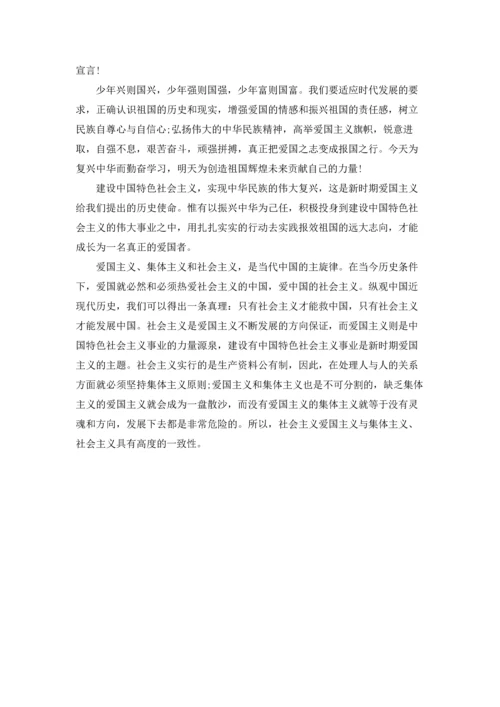 爱国演讲稿-关于爱国的演讲稿.docx
