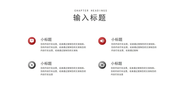白色中国风传统水墨年终工作汇报PPT模板