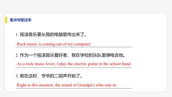 【学霸提优】Unit 2 More than fun  单元复习课件 外研版（2024）英语七上单元