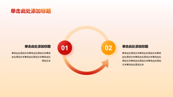 红色庄严初心学习PPT模板