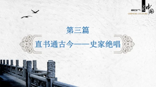 第15课  两汉的科技与文化  课件