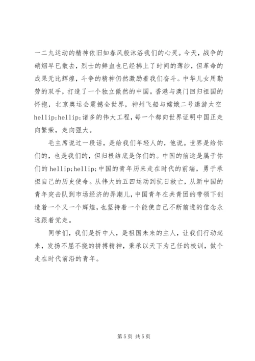 升旗仪式发言稿小学[升旗仪式发言稿范文精选5篇].docx